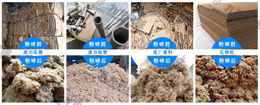 廢紙干法制漿系統(tǒng) 廢紙干法制漿系統(tǒng)